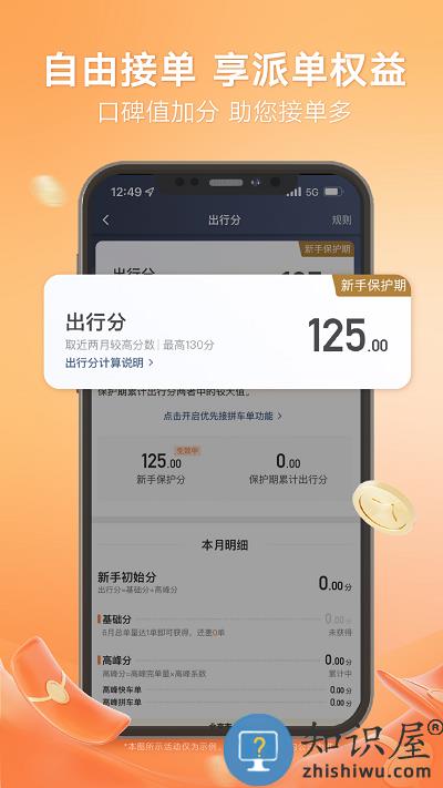 滴滴车主官方版 滴滴车主app下载