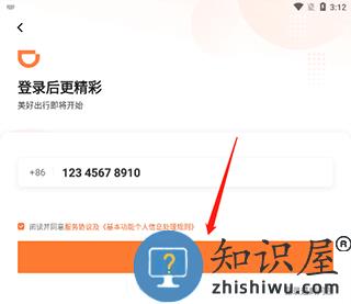 滴滴车主怎么注册 滴滴车主怎么注册教程