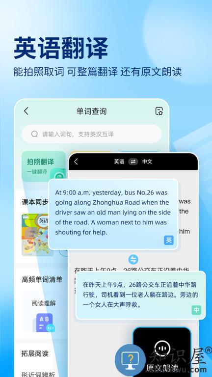 作业帮极速版app下载安装