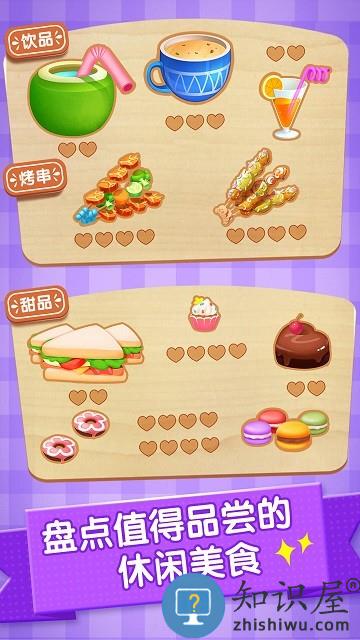 派对主题乐园游戏 宝宝巴士派对主题乐园下载安装