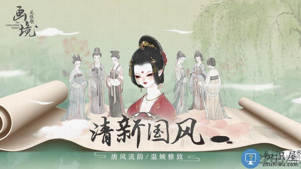 画境长恨歌官方版 画境长恨歌手游下载