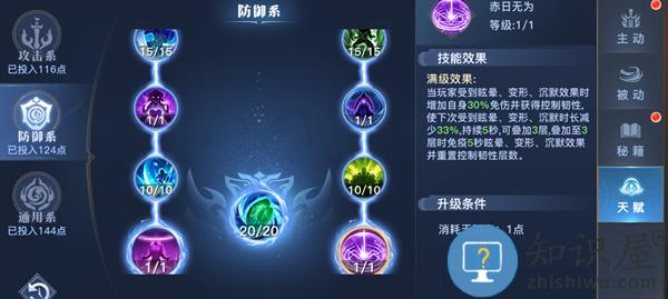 太古封魔录2游戏攻略