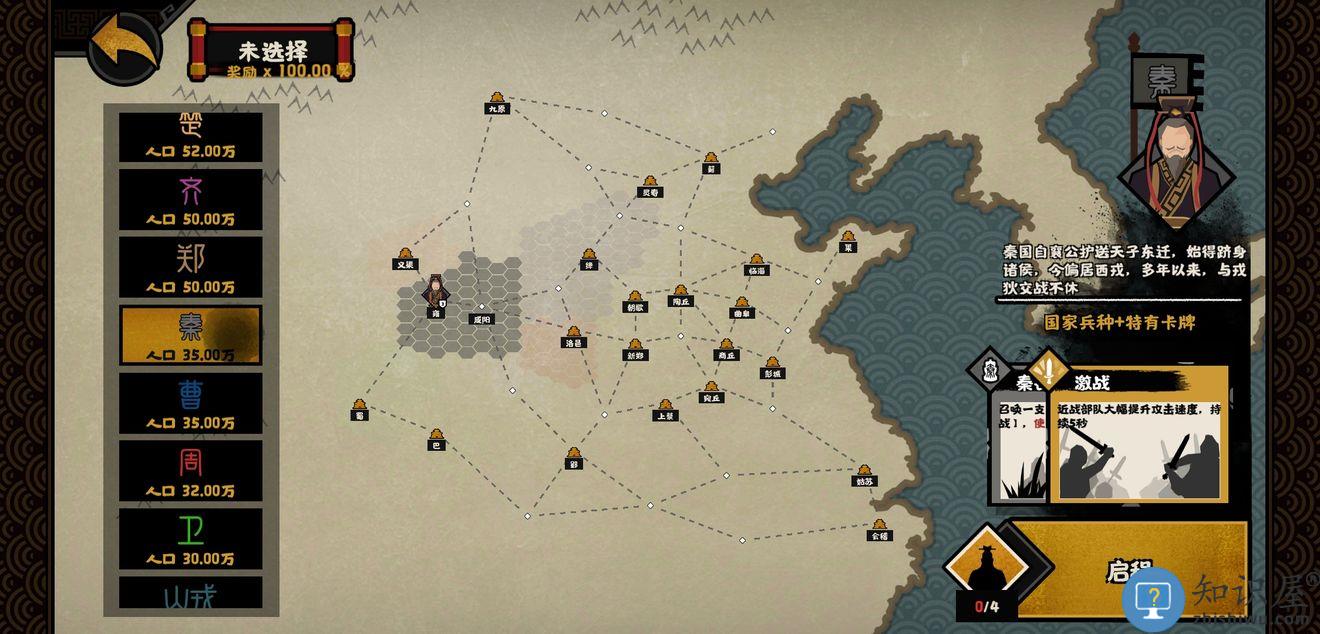 无悔华夏手游攻略 无悔华夏游戏