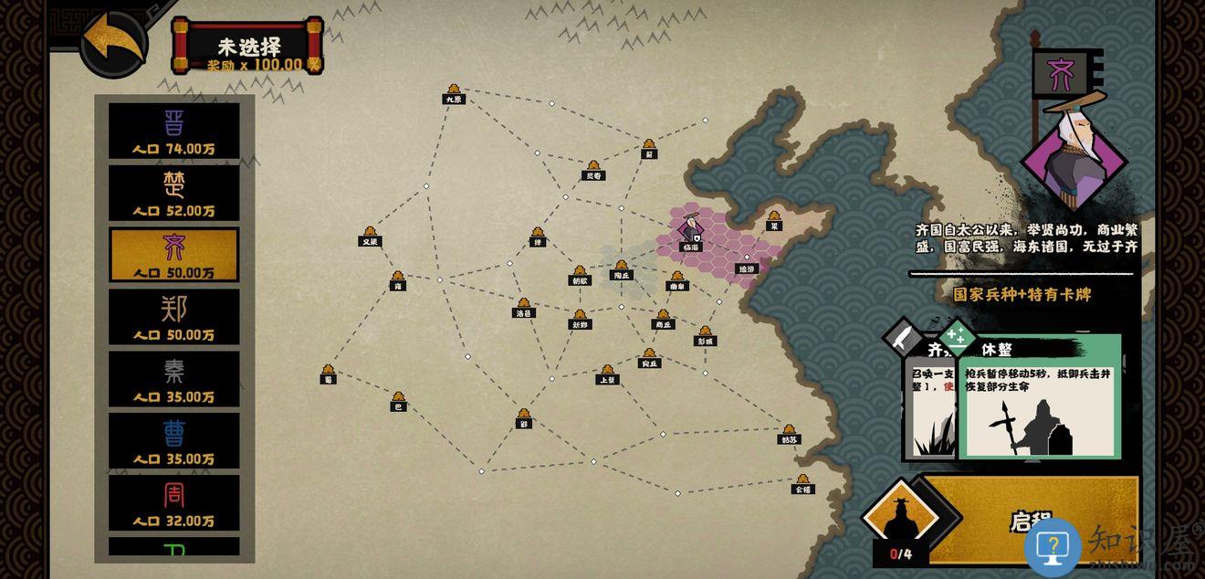 无悔华夏手游攻略 无悔华夏游戏