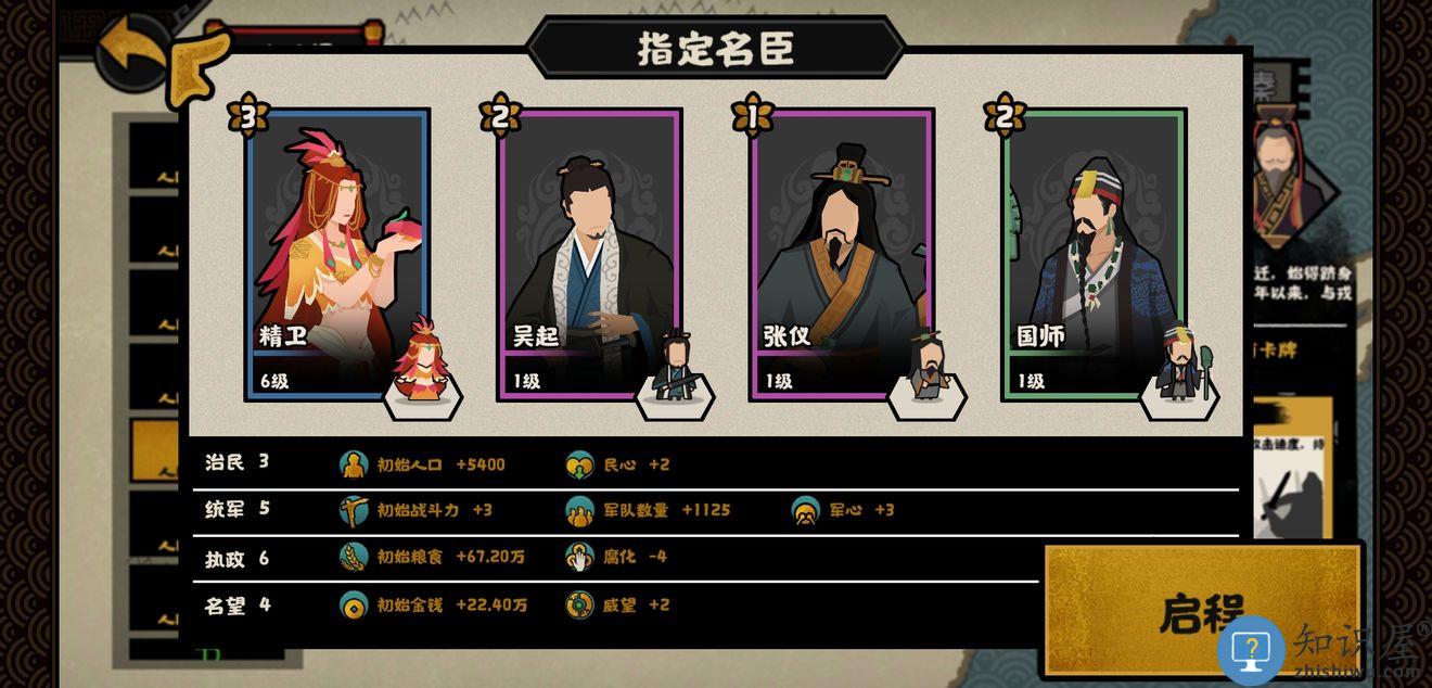 无悔华夏手游攻略 无悔华夏游戏