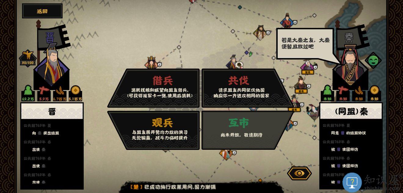 无悔华夏手游攻略 无悔华夏游戏