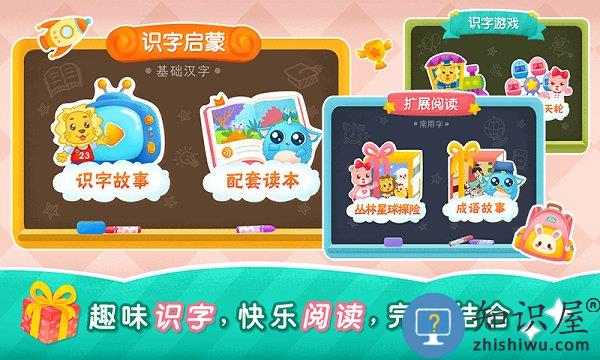 2Kids学汉字官方下载