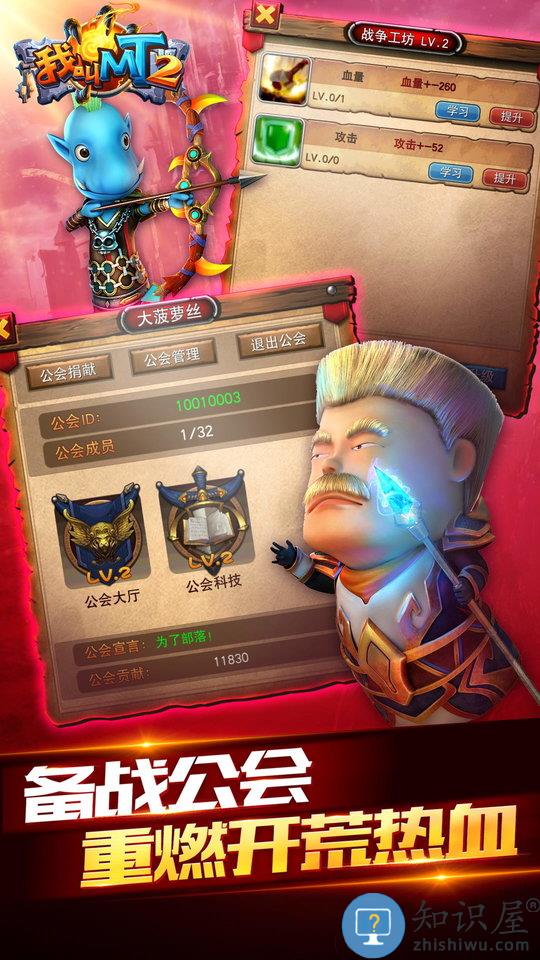 我叫mt2最新版本 我叫mt2手机版下载