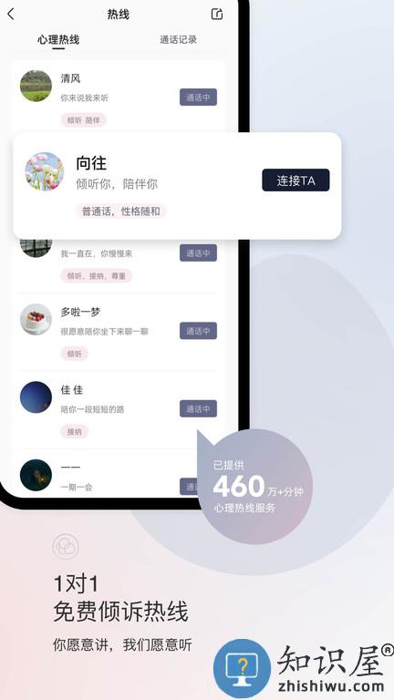 简单心理app 简单心理app官方下载