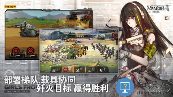 少女前线游戏 少女前线官方版下载