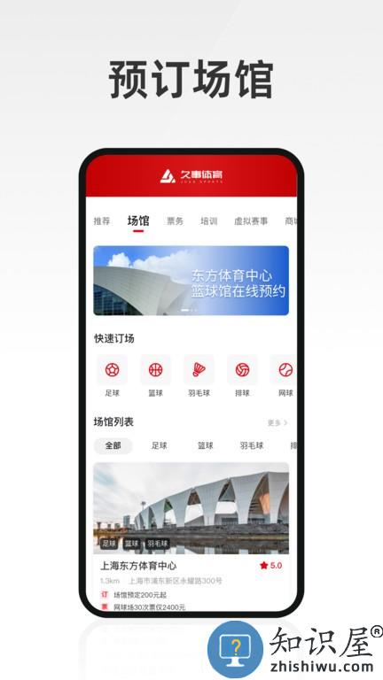 久事体育官方版 久事体育app下载