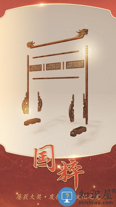 匠木雷霆版下载