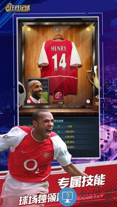 任性足球手游 任性足球官方下载