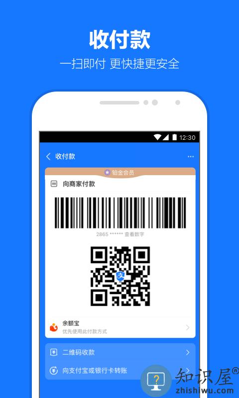 支付宝app最新版2024 支付宝手机客户端官方下载