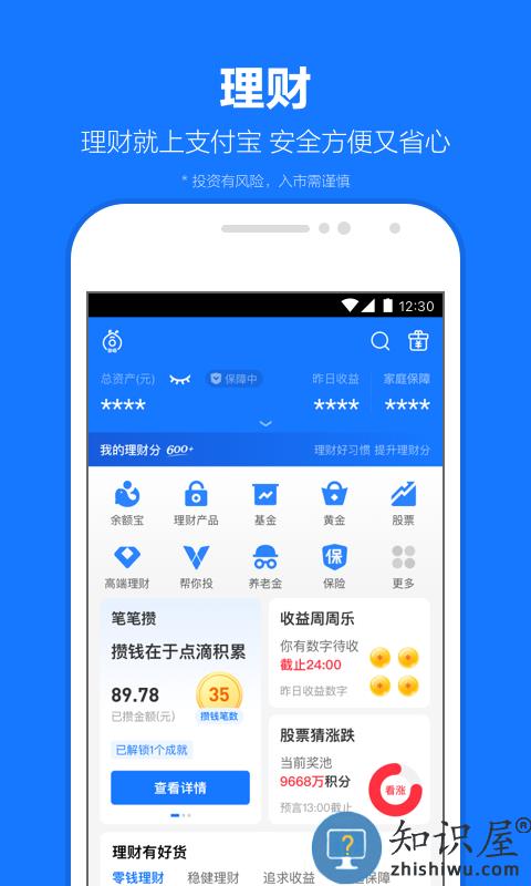 支付宝app最新版2024 支付宝手机客户端官方下载