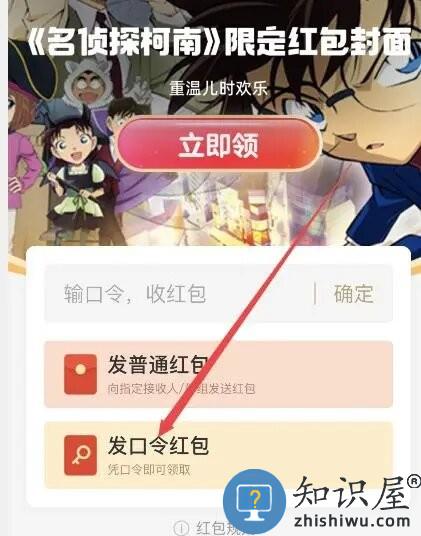 支付宝口令红包怎么发 支付宝口令红包怎么发教程