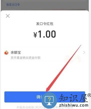 支付宝口令红包怎么发 支付宝口令红包怎么发教程