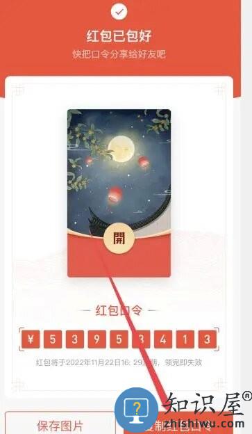 支付宝口令红包怎么发 支付宝口令红包怎么发教程