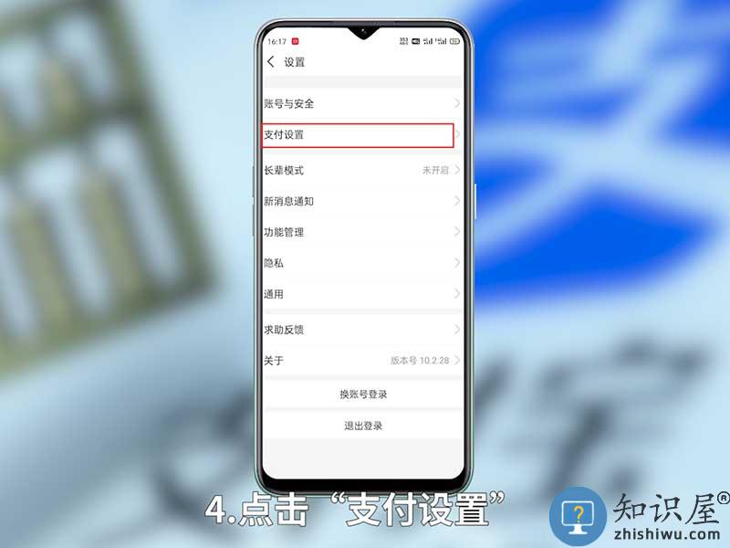 支付宝自动续费怎么取消 支付宝自动续费怎么取消教程