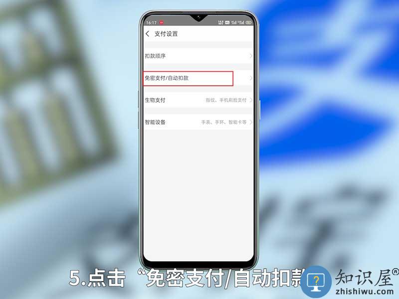 支付宝自动续费怎么取消 支付宝自动续费怎么取消教程