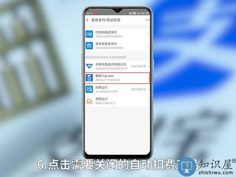 支付宝自动续费怎么取消 支付宝自动续费怎么取消教程