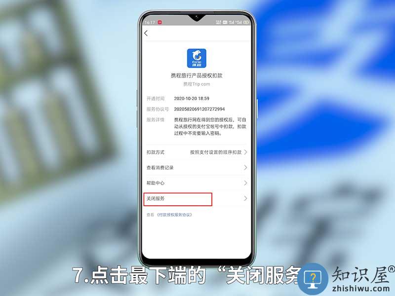 支付宝自动续费怎么取消 支付宝自动续费怎么取消教程