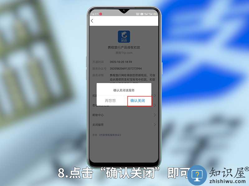 支付宝自动续费怎么取消 支付宝自动续费怎么取消教程