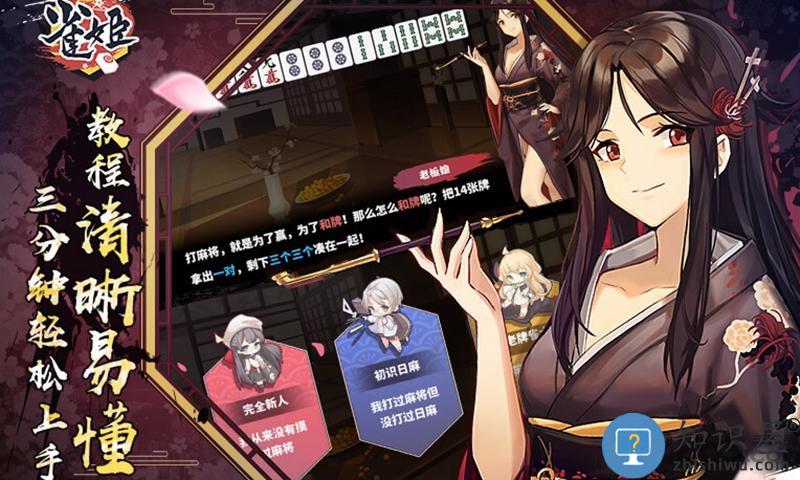 雀姬麻将app 雀姬手游官方下载