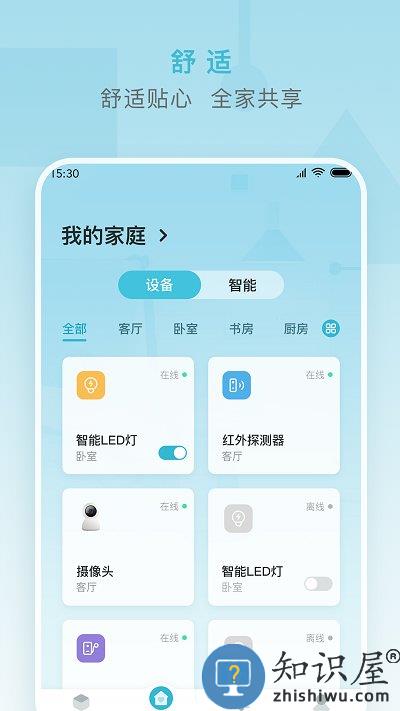 小麦智能app 小麦智能官方下载