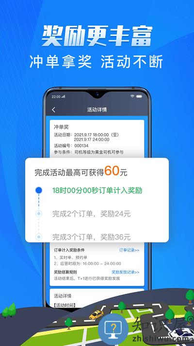 单聚多代驾司机端 单聚多代驾司机版下载
