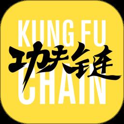 功夫链app下载v2.0.40 安卓版