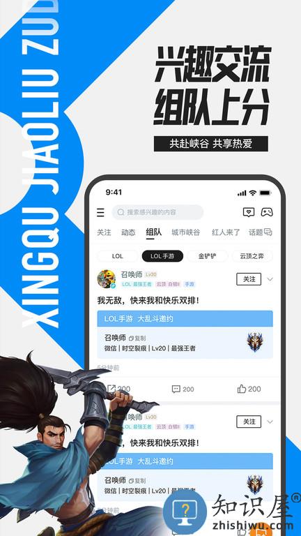 com.tencent.qt.qtl下载