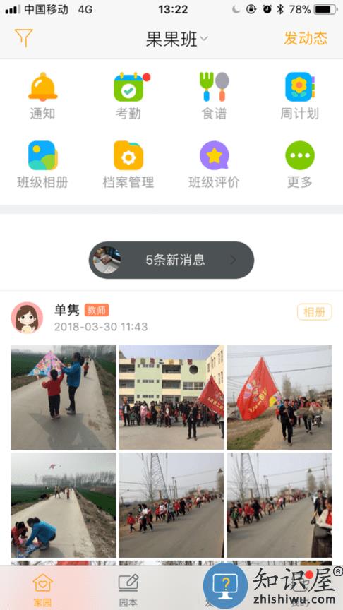 棒小孩成长记官方版下载