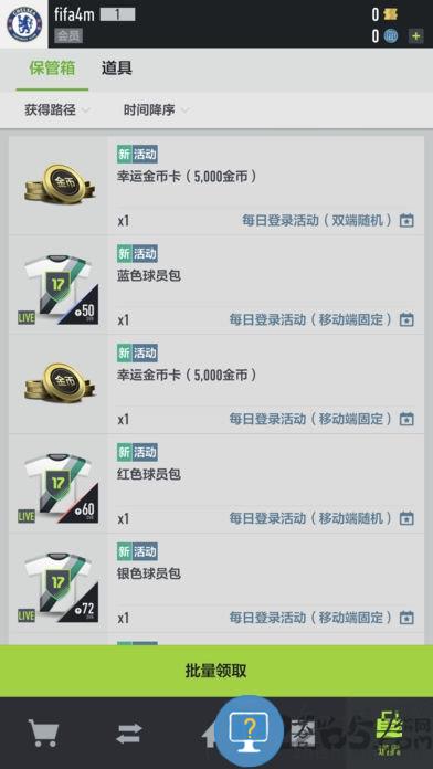 足球在线4移动版 足球在线4手机版下载