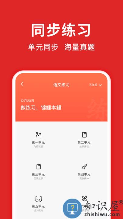 题拍拍拍照搜题免费下载安装