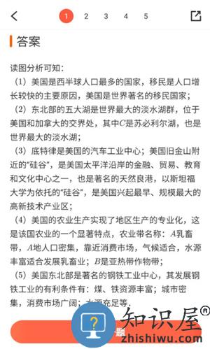 题拍拍app搜题教程