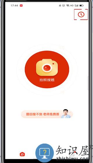 题拍拍app删除搜题记录教程