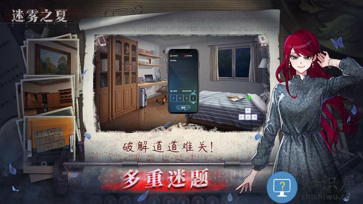 迷雾之夏手机版 迷雾之夏游戏下载