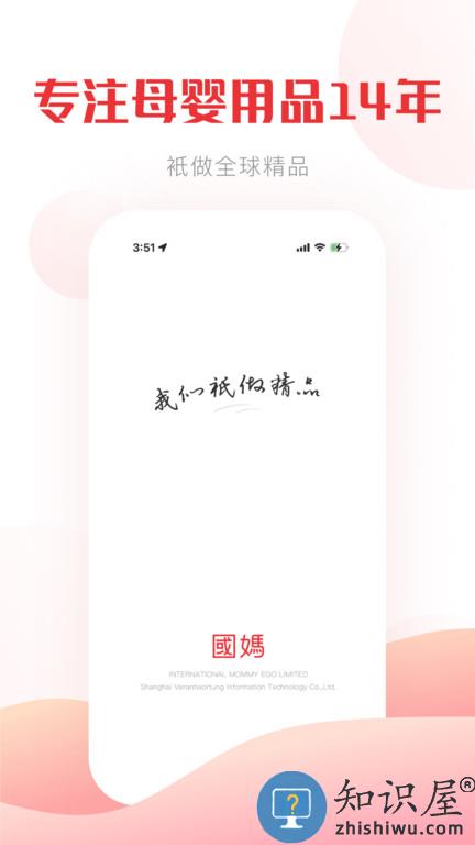 国际妈咪app 国际妈咪官方下载