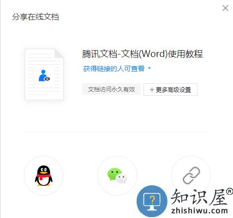 腾讯文档app使用教程 腾讯文档app教程