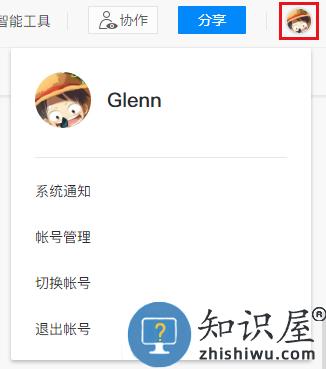腾讯文档app使用教程 腾讯文档app教程