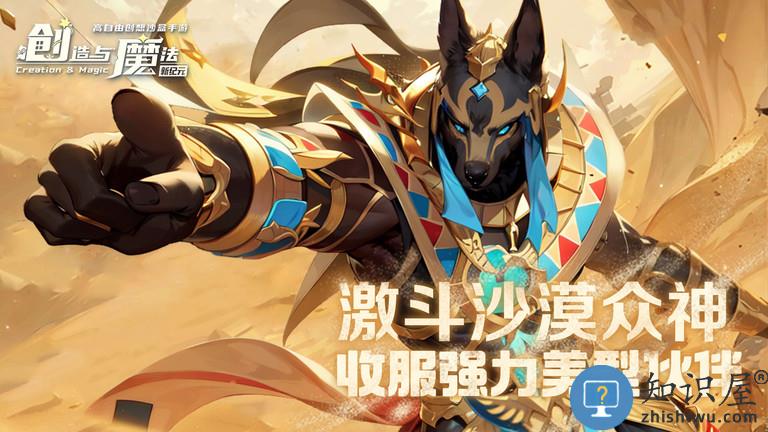 创造与魔法vivo官网版下载