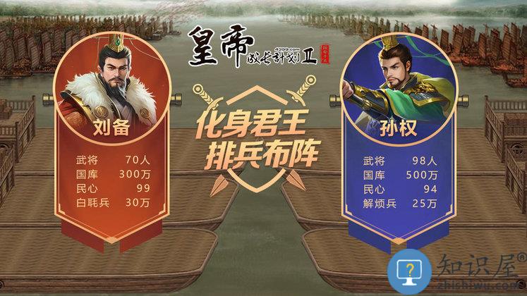 皇帝成长计划2官方版 皇帝成长计划2手机版下载