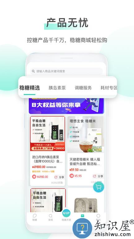 快康达app 快康达手机客户端
