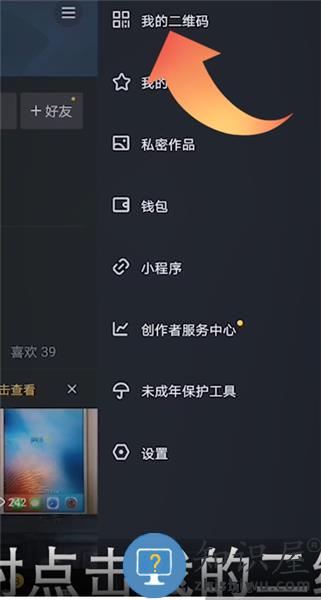 抖音app 抖音扫一扫操作教程