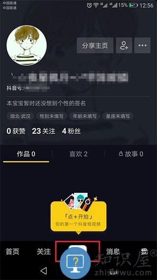 抖音短视频制作教程 抖音短视频制作教程