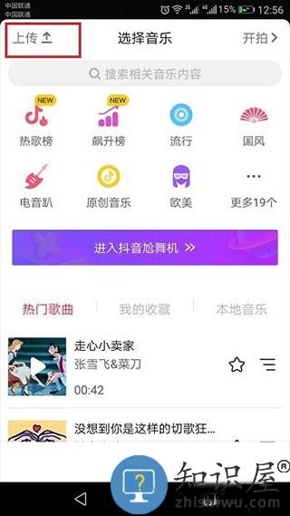 抖音短视频制作教程 抖音短视频制作教程