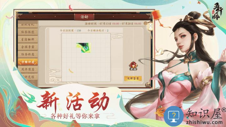 五行师手游 五行师游戏下载