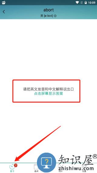 墨墨背单词签到教程