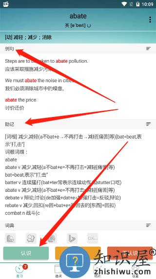 墨墨背单词签到教程